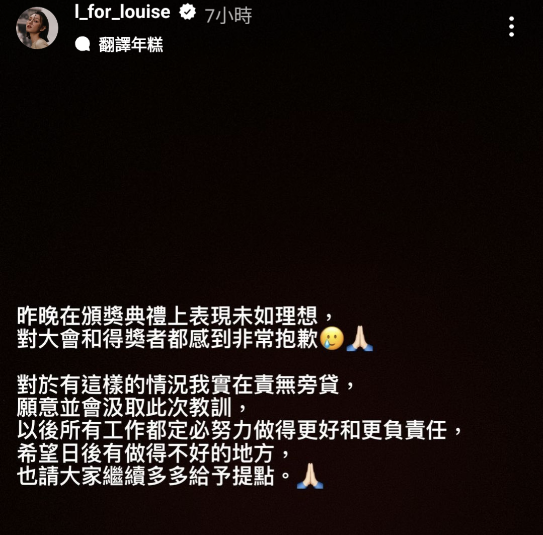 遭網友砲轟,王丹妮發IG限動向大會及得獎者道歉。(翻攝自王丹妮IG)