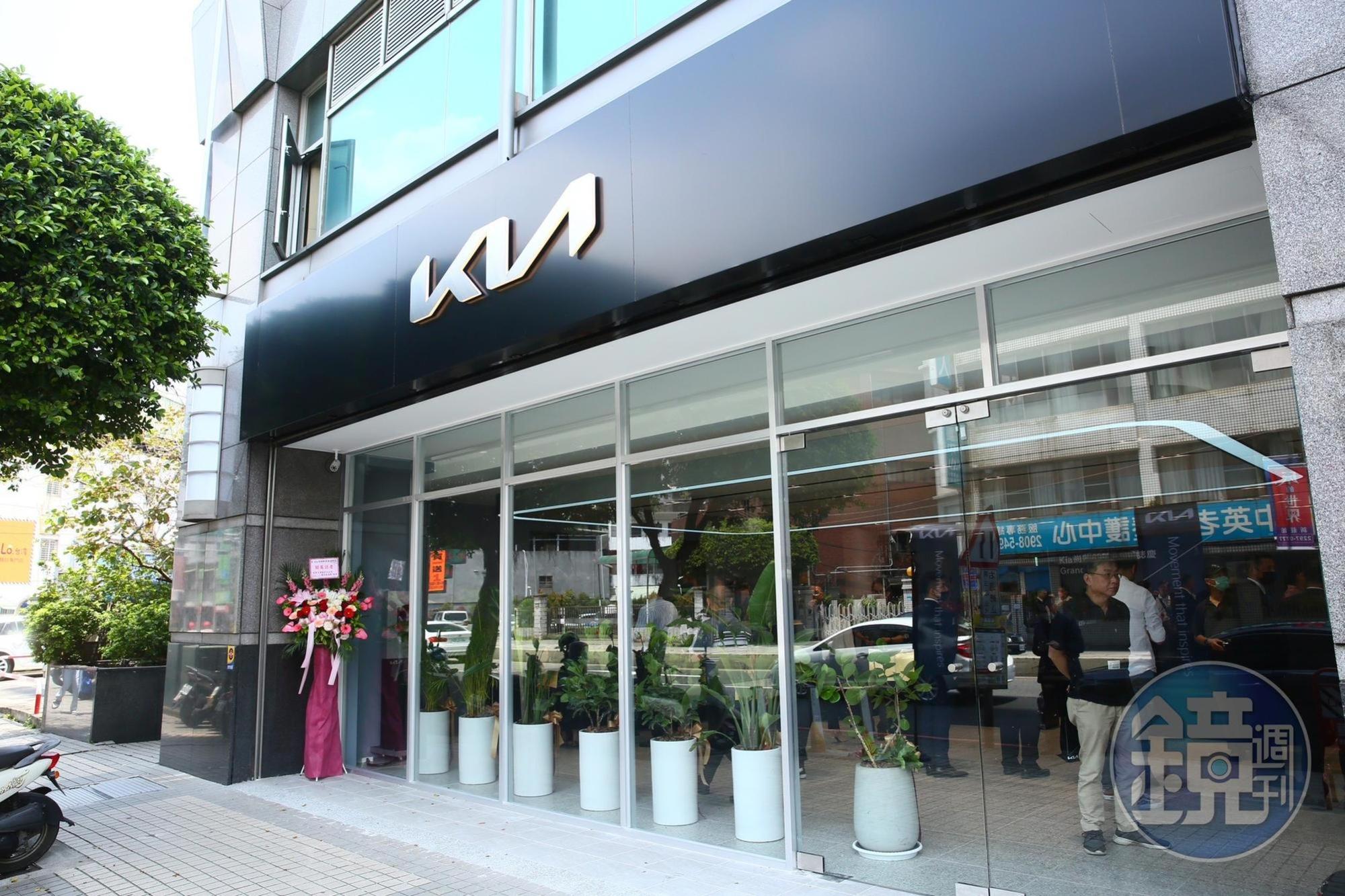 「尚麒Kia新莊展示中心」開幕。