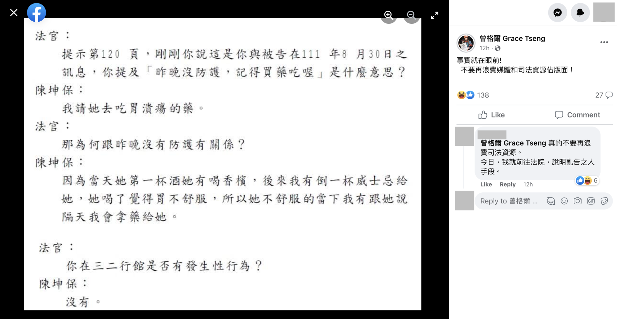 曾格爾公開陳男在法庭上的辯詞。(翻攝曾格爾臉書)