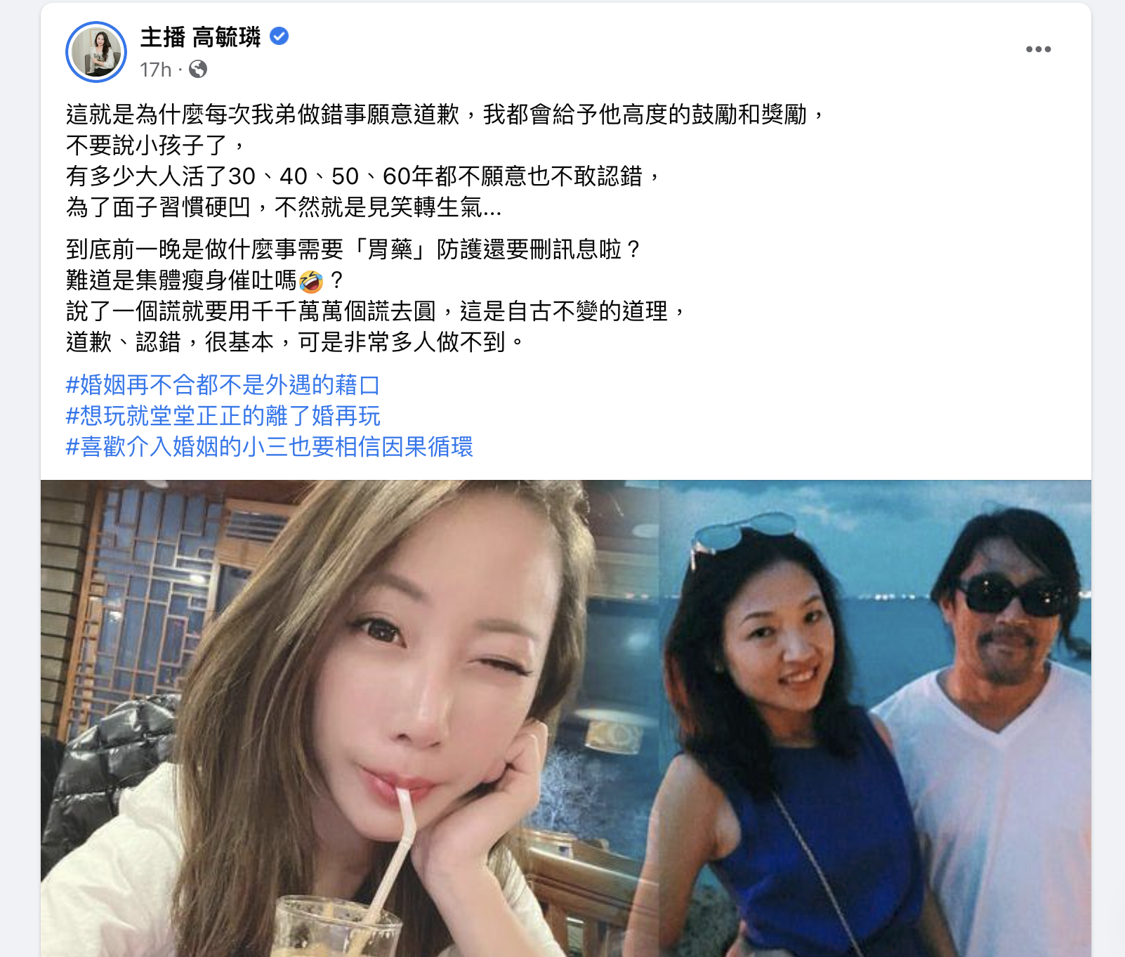 高毓璘發文質疑曾格爾。（翻攝臉書）