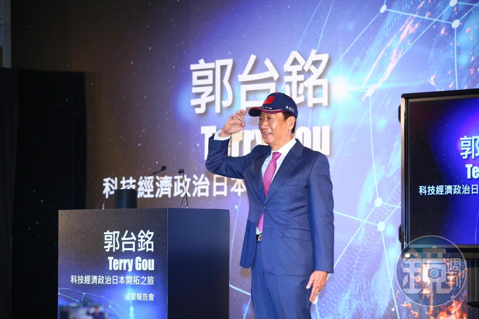 郭台銘戴國旗帽出席記者會。