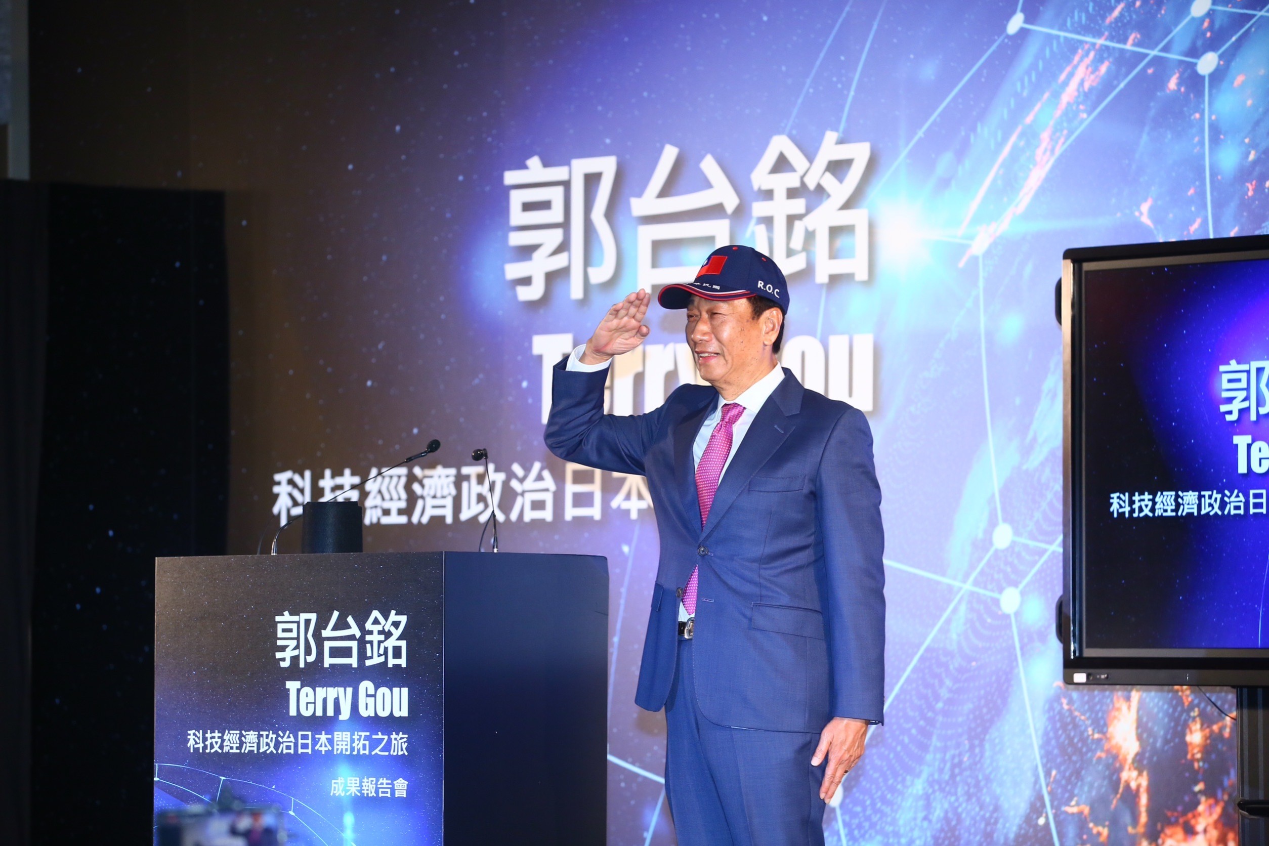 郭台銘戴國旗帽出席記者會。