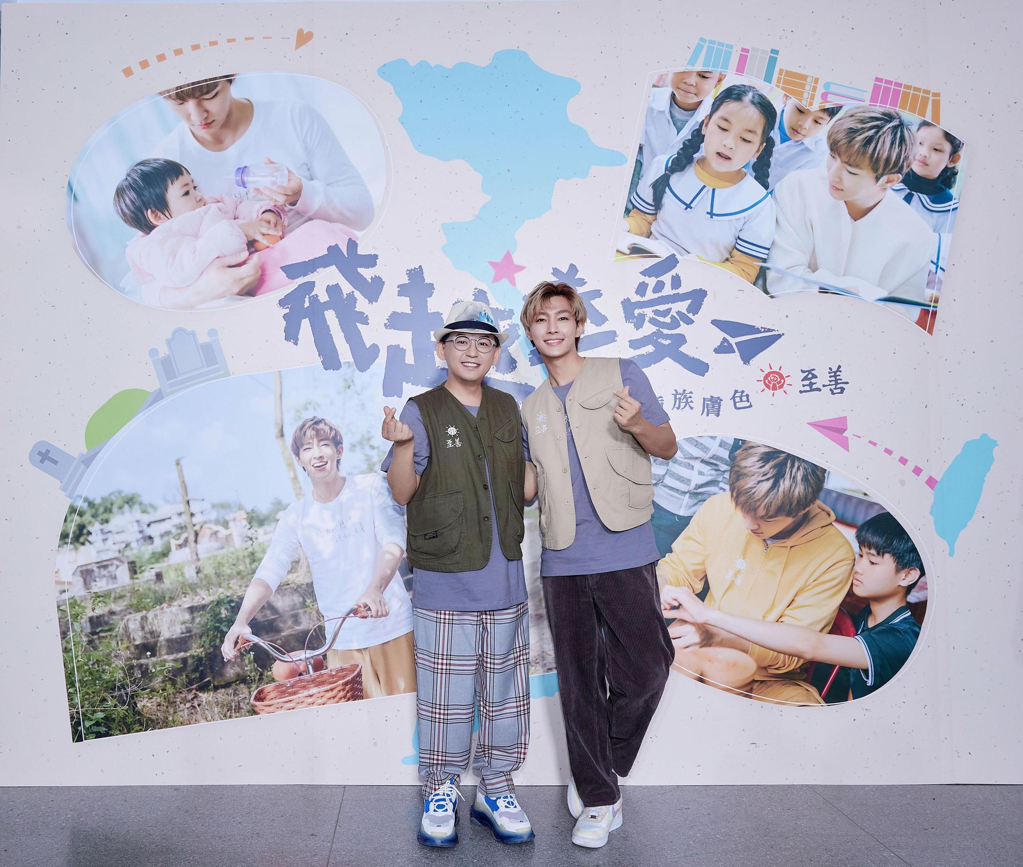 炎亞綸和黃子佼今為公益一起現身。（至善基金會提供）