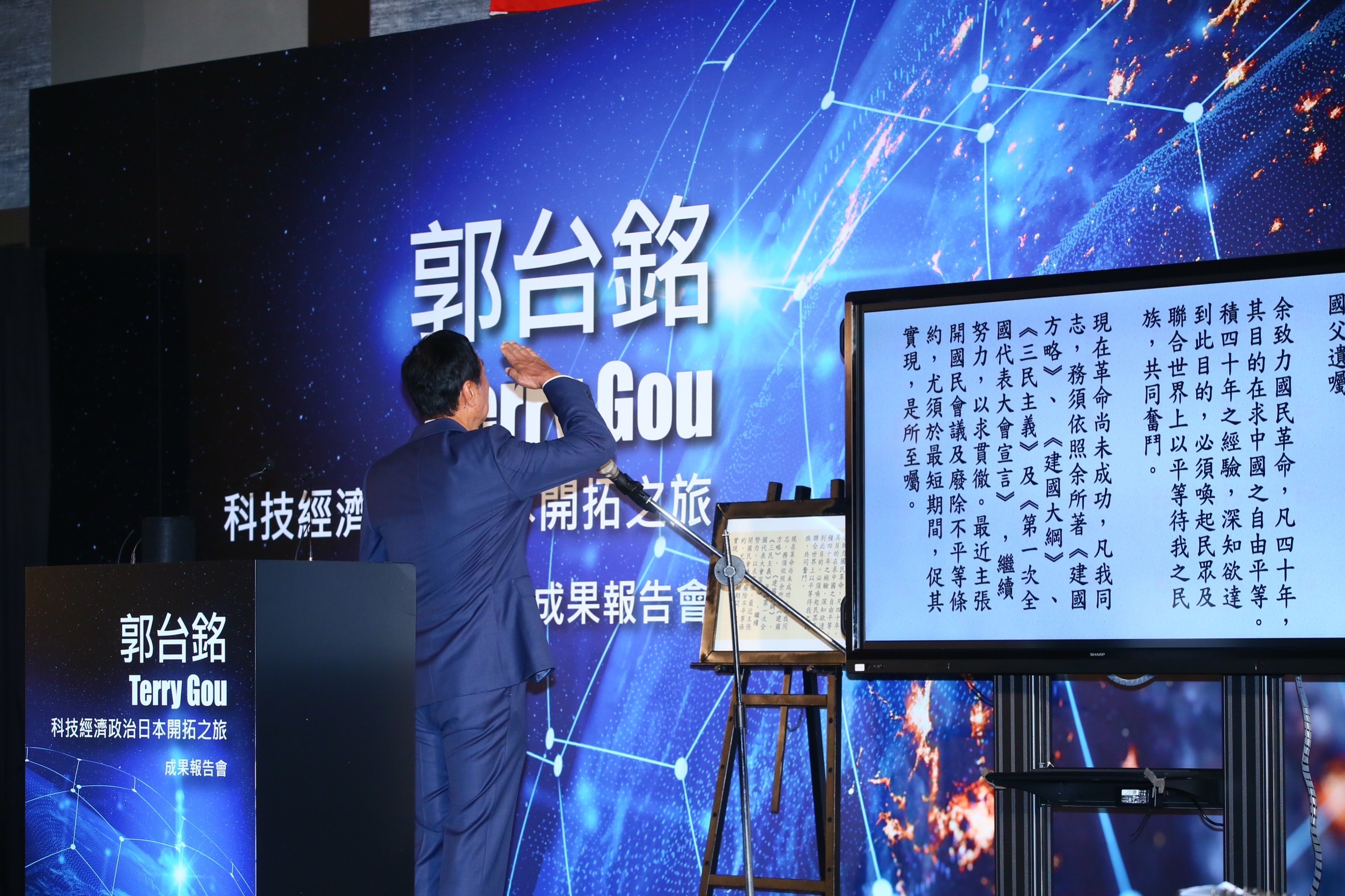 郭台銘在記者會開場時唱國歌、讀國父遺囑等舉動，被媒體人黃揚明批評太過刻意。