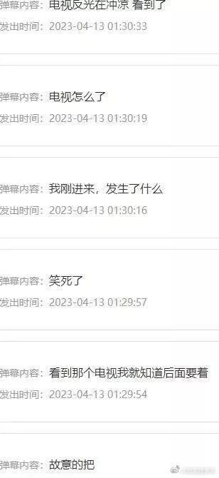直播間立刻被網友鄉民擠爆。(翻自微博)
