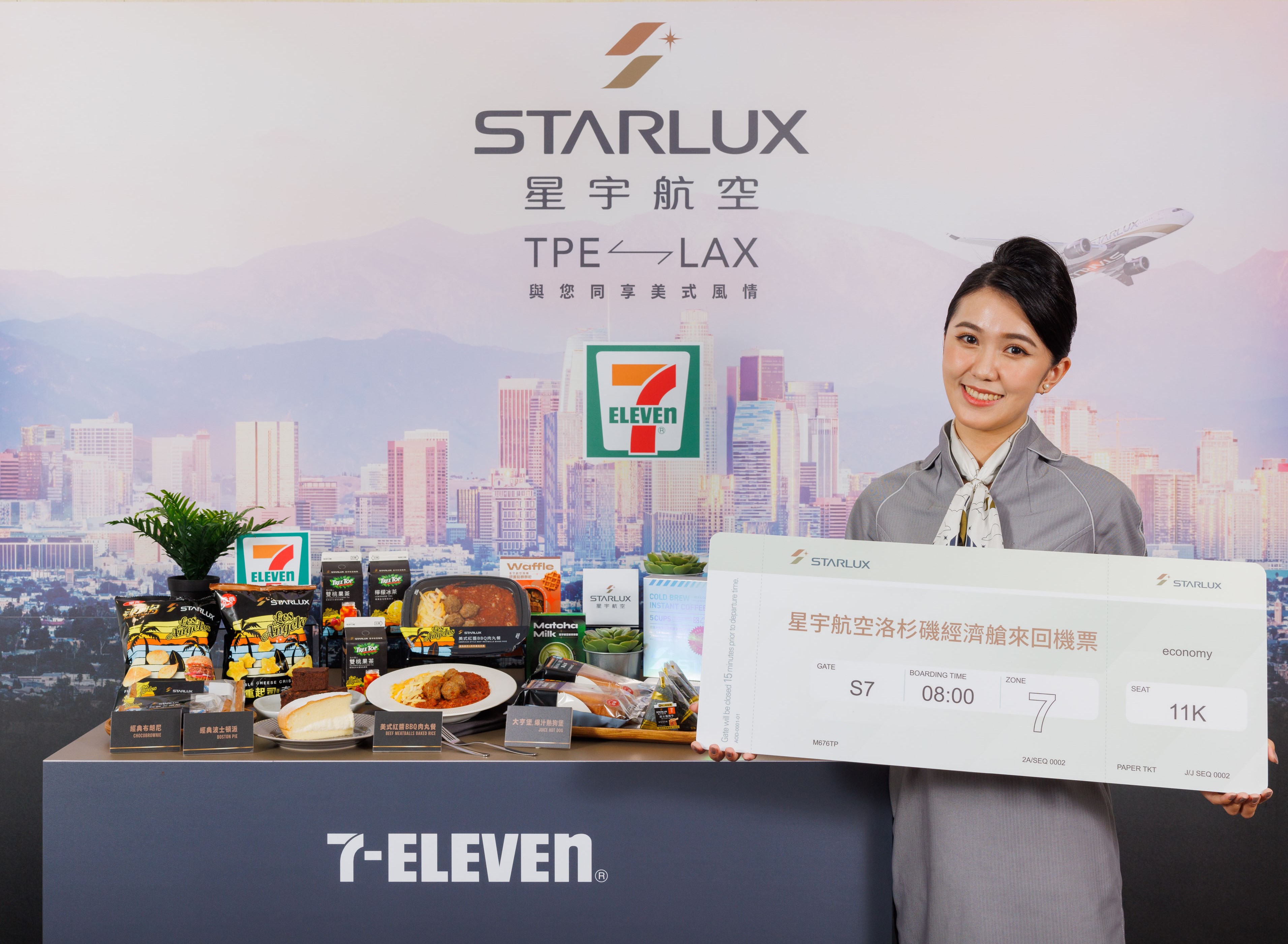 星宇航空攜手7-ELEVEN推出聯名新品，還有機會抽中星宇航空洛杉磯經濟艙來回機票。（7-ELEVEN、星宇航空提供）