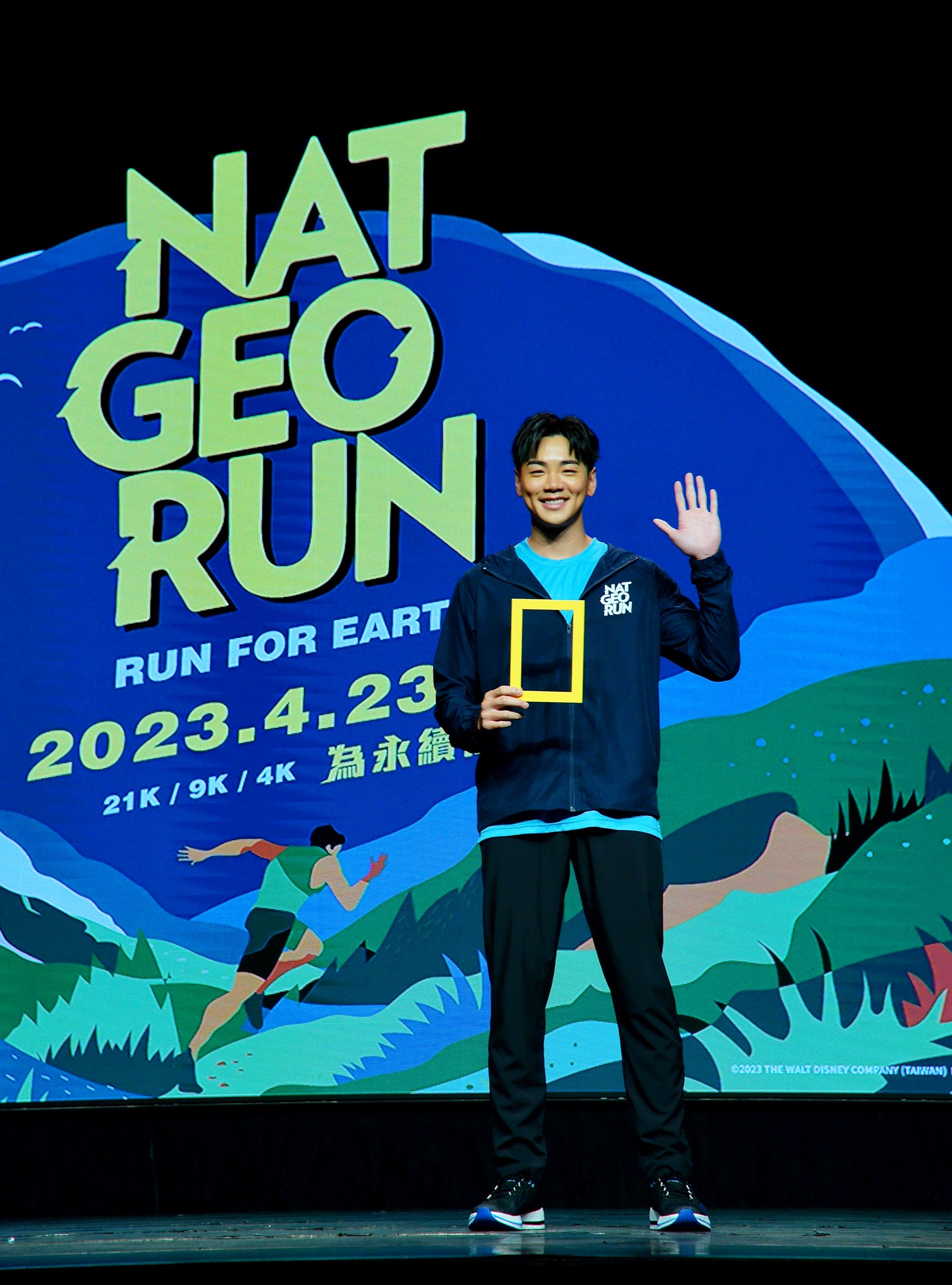 《2023國家地理路跑–為永續而跑》活動邀請陽光男孩禾浩辰擔任環保大使。(國家地理頻道提供)