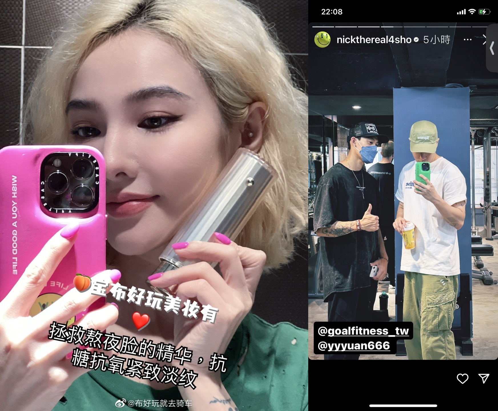 周湯豪、鄭雲燦的手機殼隔空呼應。（翻攝IG、微博）