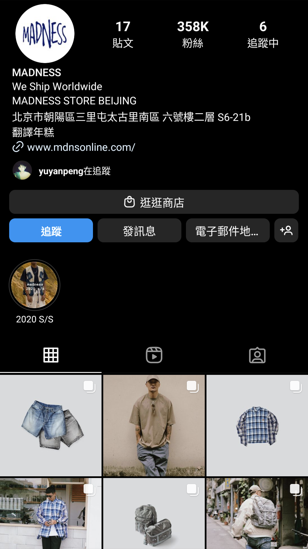 MADNESS雖然僅剩官網銷售，不過仍推出新產品。（翻攝自MADNESS IG）