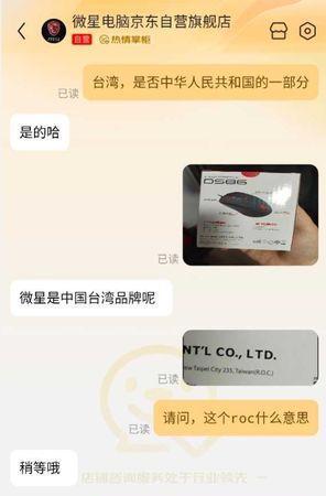 該名網友私訊客服。(翻攝自微博)