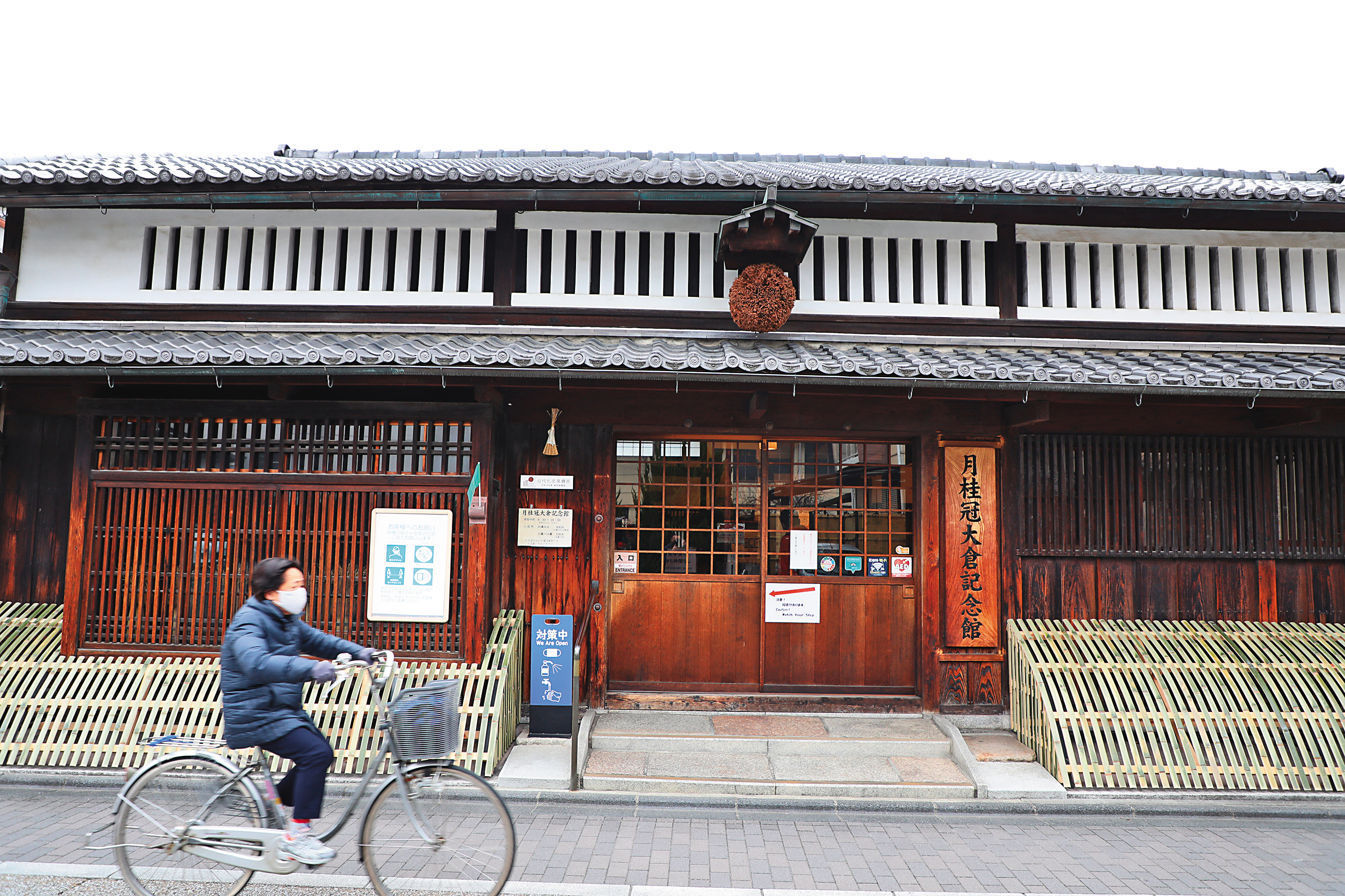 「月桂冠大倉紀念館」在酒廠創立350年時成立，位在古色古香的老建築中。