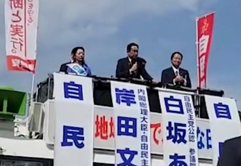 自民黨為了保護首相安全，其發表街頭演說時，將會在宣傳車上進行。（翻攝岸田文雄推特）
