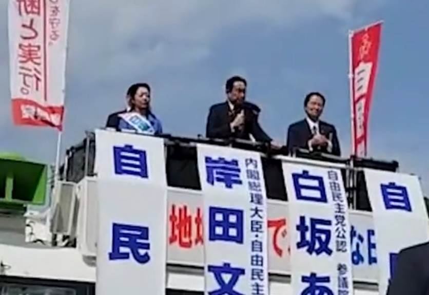 自民黨為了保護首相安全，其發表街頭演說時，將會在宣傳車上進行。（翻攝岸田文雄推特）