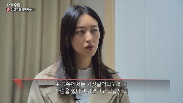 出身香港的28歲女性葉萱實名指控遭到攝理教教主鄭明析性侵。（翻攝YouTube）