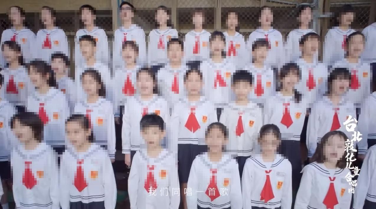 北市敦化國小合唱團受邀拍攝MV，卻是錄製統戰歌曲，讓孩子成為統戰樣板引發議論。（翻攝自YouTube）