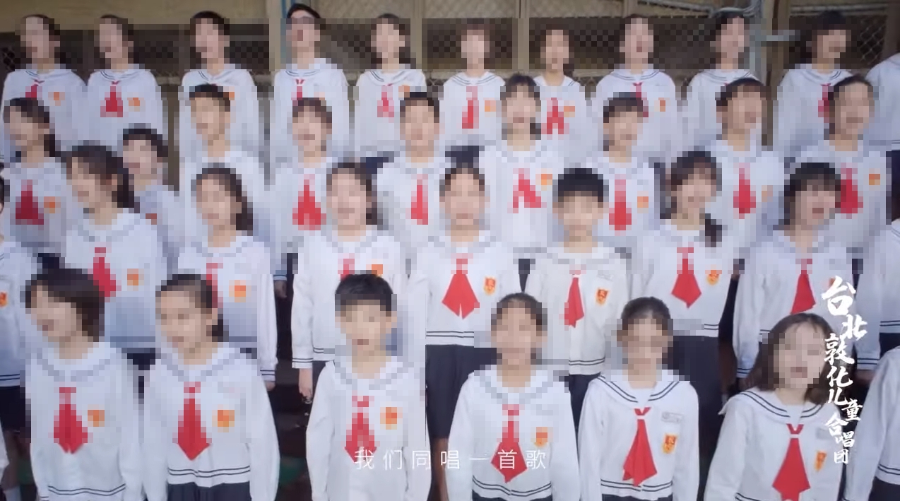 北市敦化國小合唱團受邀拍攝MV，卻是錄製統戰歌曲，讓孩子成為統戰樣板引發議論。（翻攝自YouTube）
