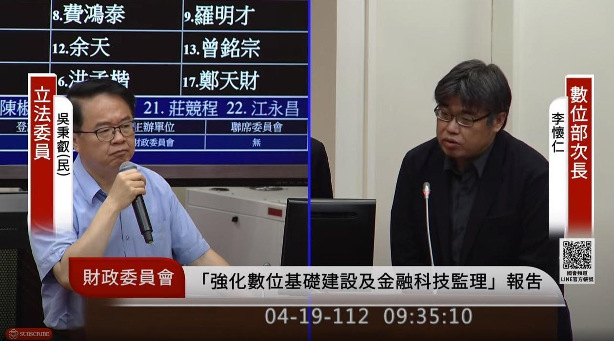 李懷仁指出，跨國數位平台對目前的草案原則上都很願意配合，只要法律通過就會積極配合。（翻攝自國會頻道YouTube）