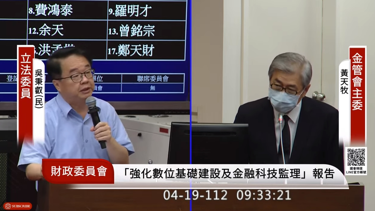 黃天牧透露，呈報業者95件詐騙廣告希望進行審查下架，但下架不到一半。（翻攝自國會頻道YouTube）