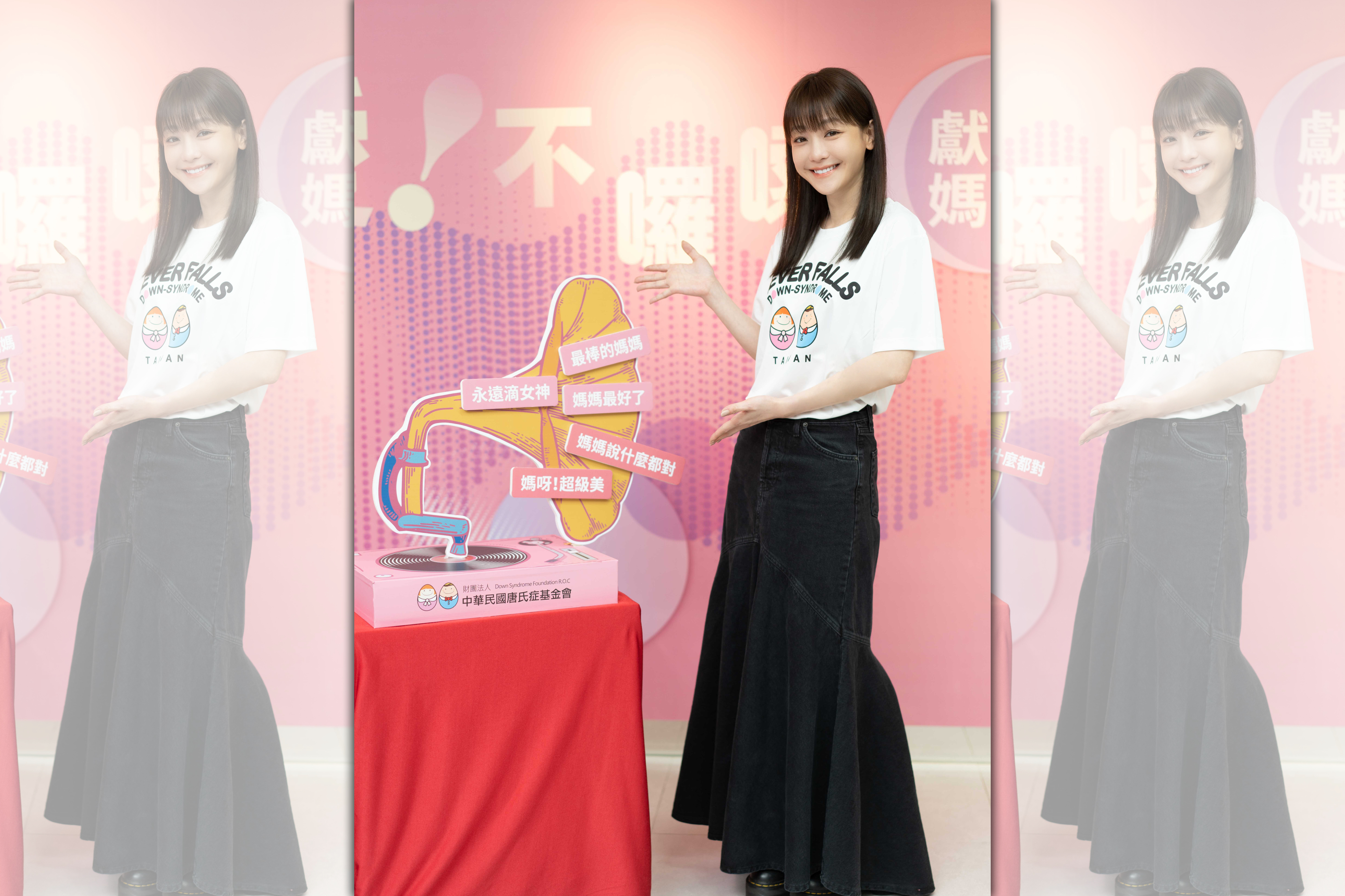 謝欣穎以公益大使身分出席母親節活動。（唐氏症基金會提供）