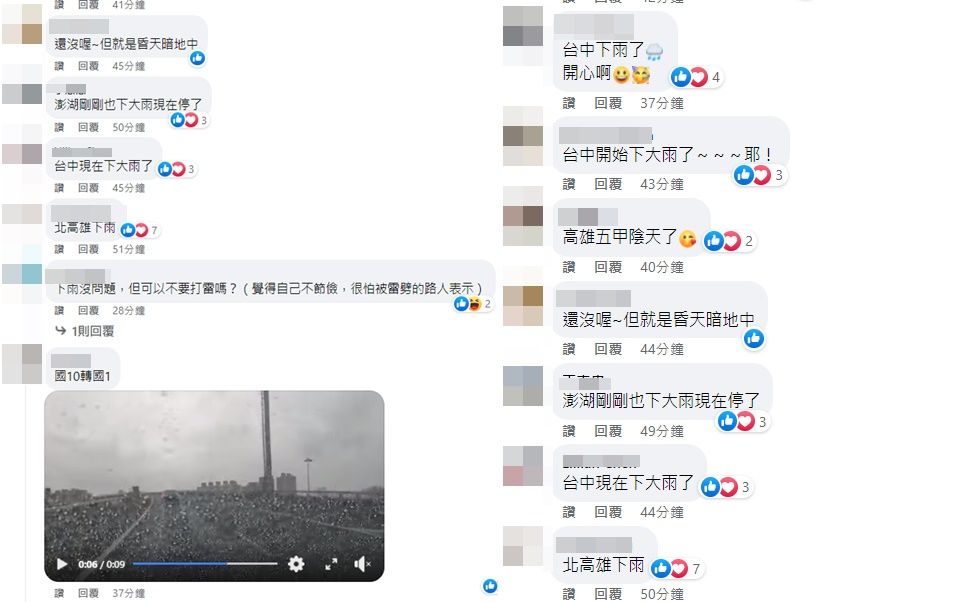 財經網美胡采蘋稍早在臉書PO文問中南部下雨沒，湧入大票網友留言朝聖。（翻攝自胡采蘋臉書）