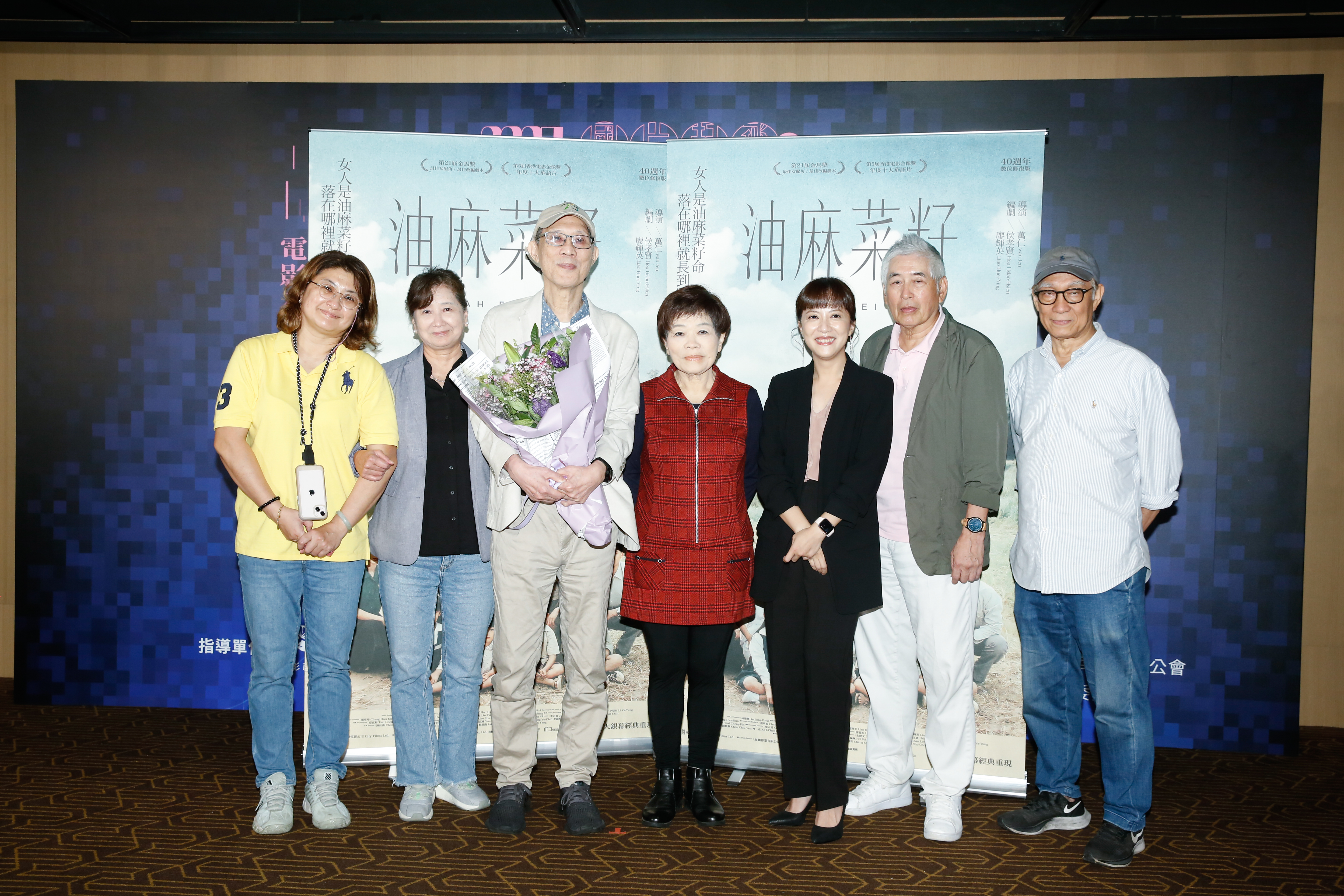 萬仁率領《油麻菜籽》的主創群出席首映會,包括電影女主角蘇明明、男主角柯一正、李淑楨等人。