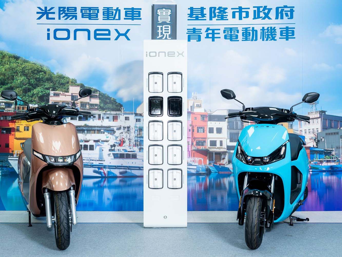 【綠能計畫】助攻基隆市　光陽佈局青年公益電動車計畫