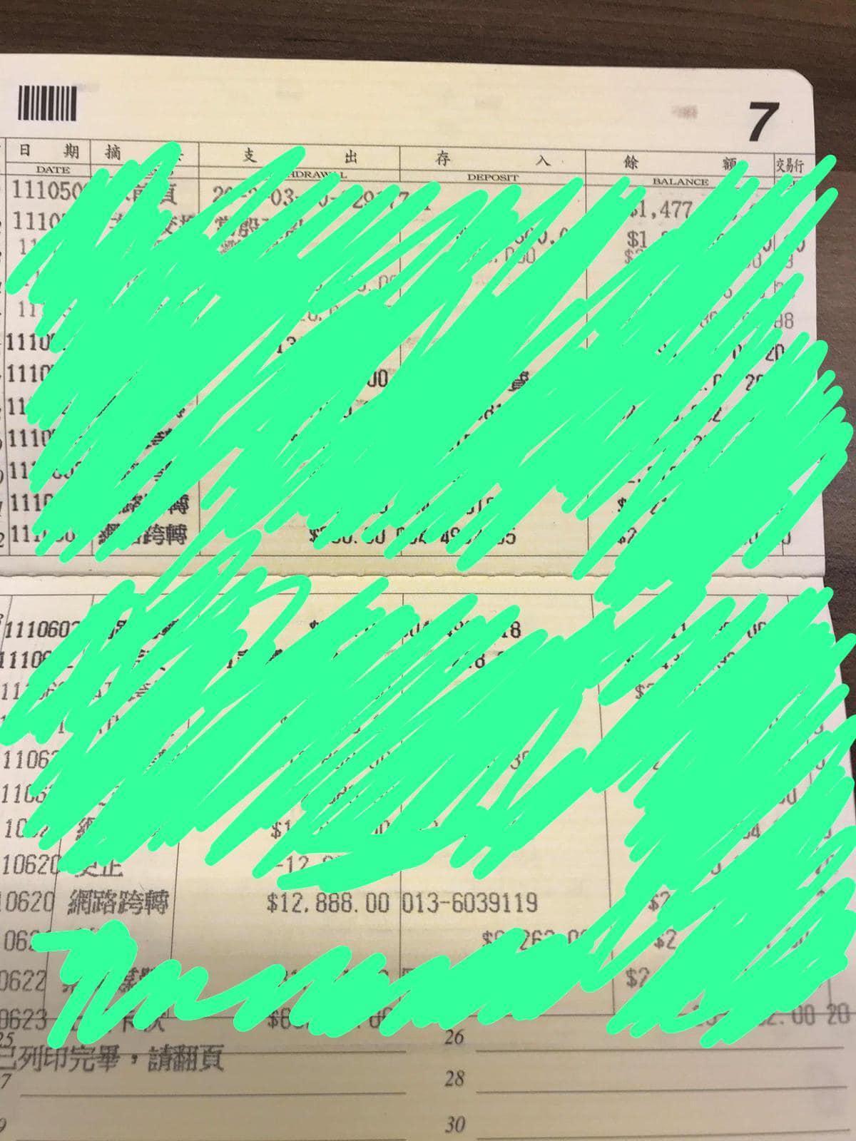 郁方曬出捐款紀錄。(翻攝自郁方臉書)