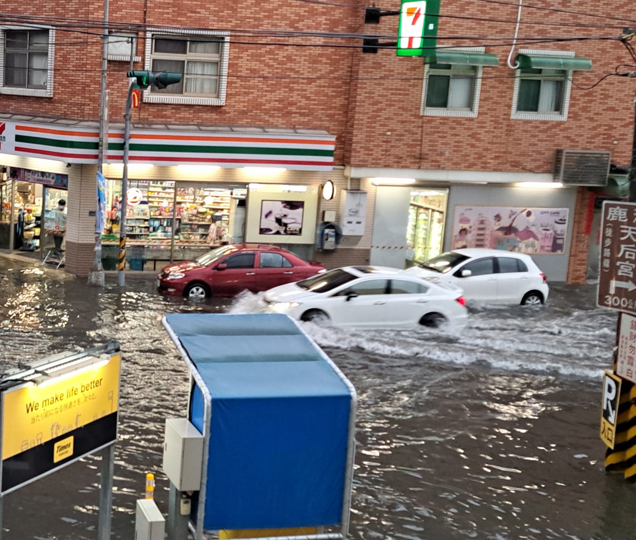 網友貼出淹水狀況。（翻攝「我愛鹿港小鎮」臉書）