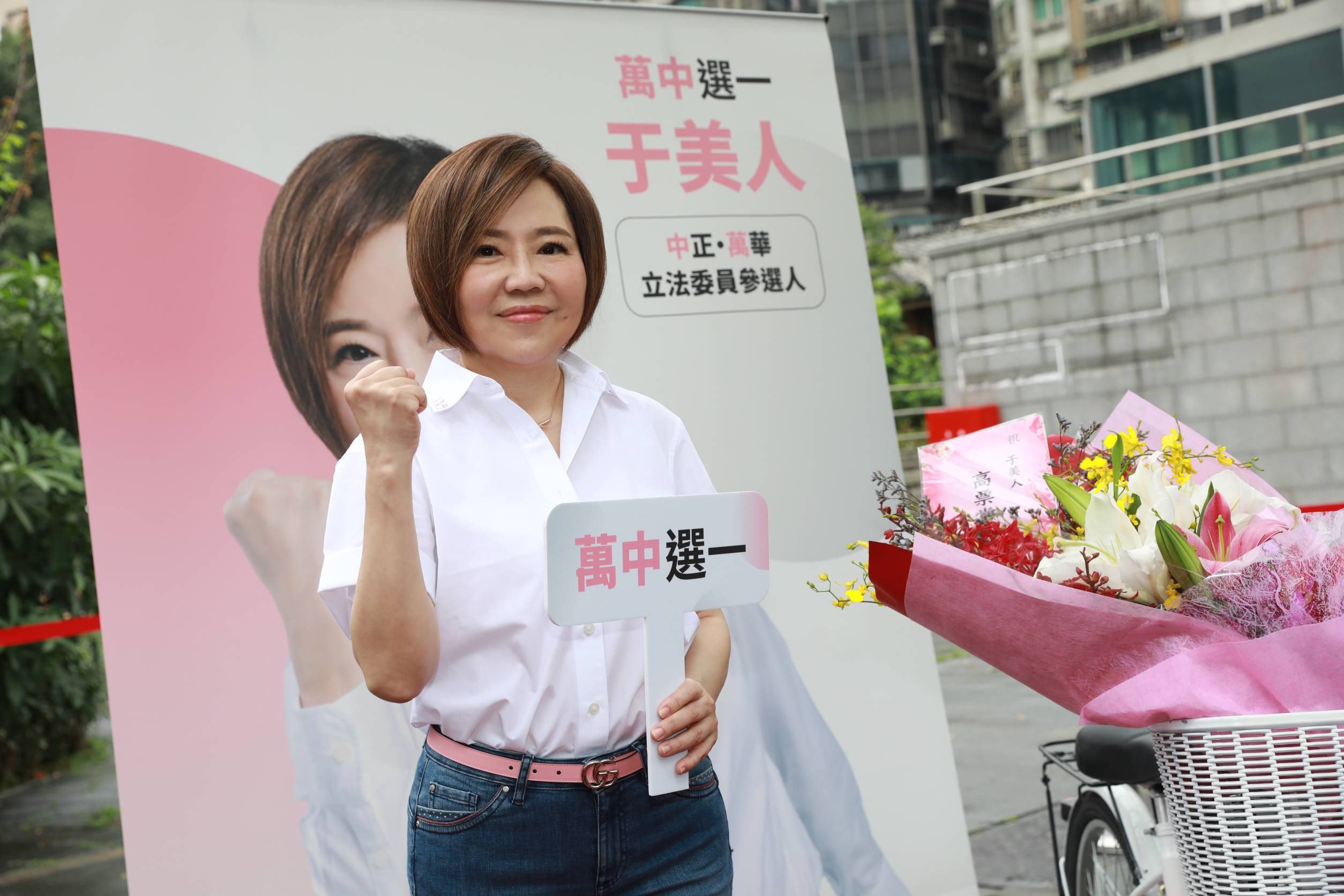 于美人稱將以「萬中選一黨（無黨籍）」參選中正、萬華區立委。