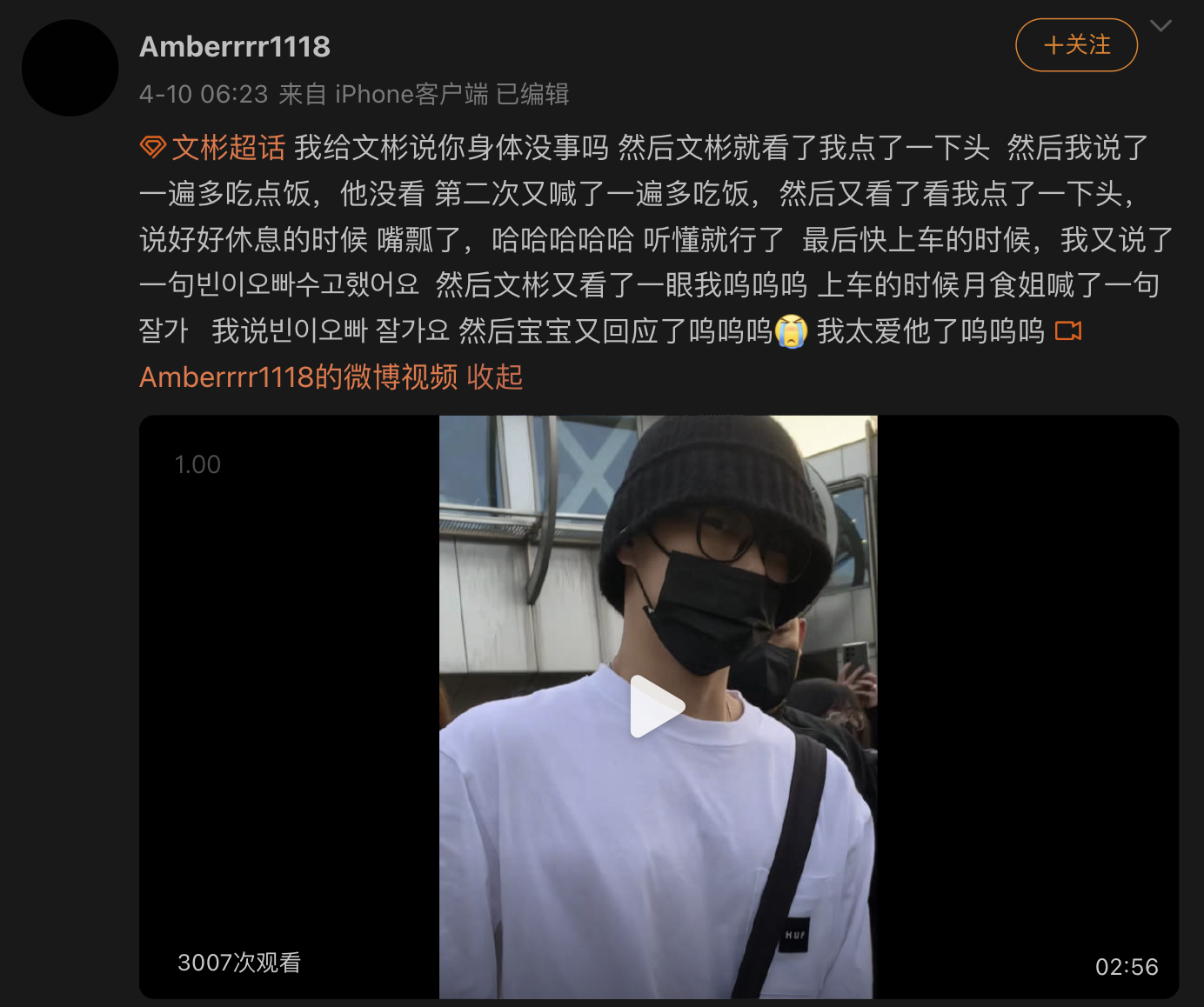 文彬的粉絲在本月10號貼出接機文彬的影片,關心他身體狀況獲點頭示意。(翻攝微博)