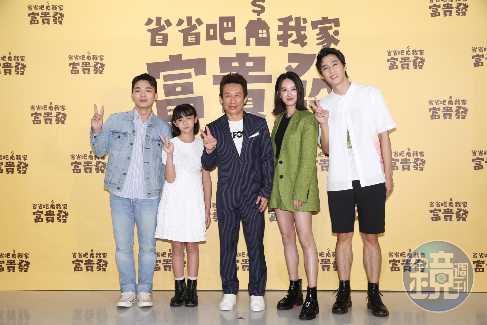 《省省吧!我家富貴發》開鏡暨卡司發佈會演員:(左起)胡智強、陳昭妃、郭子乾、孟耿如、余晉。