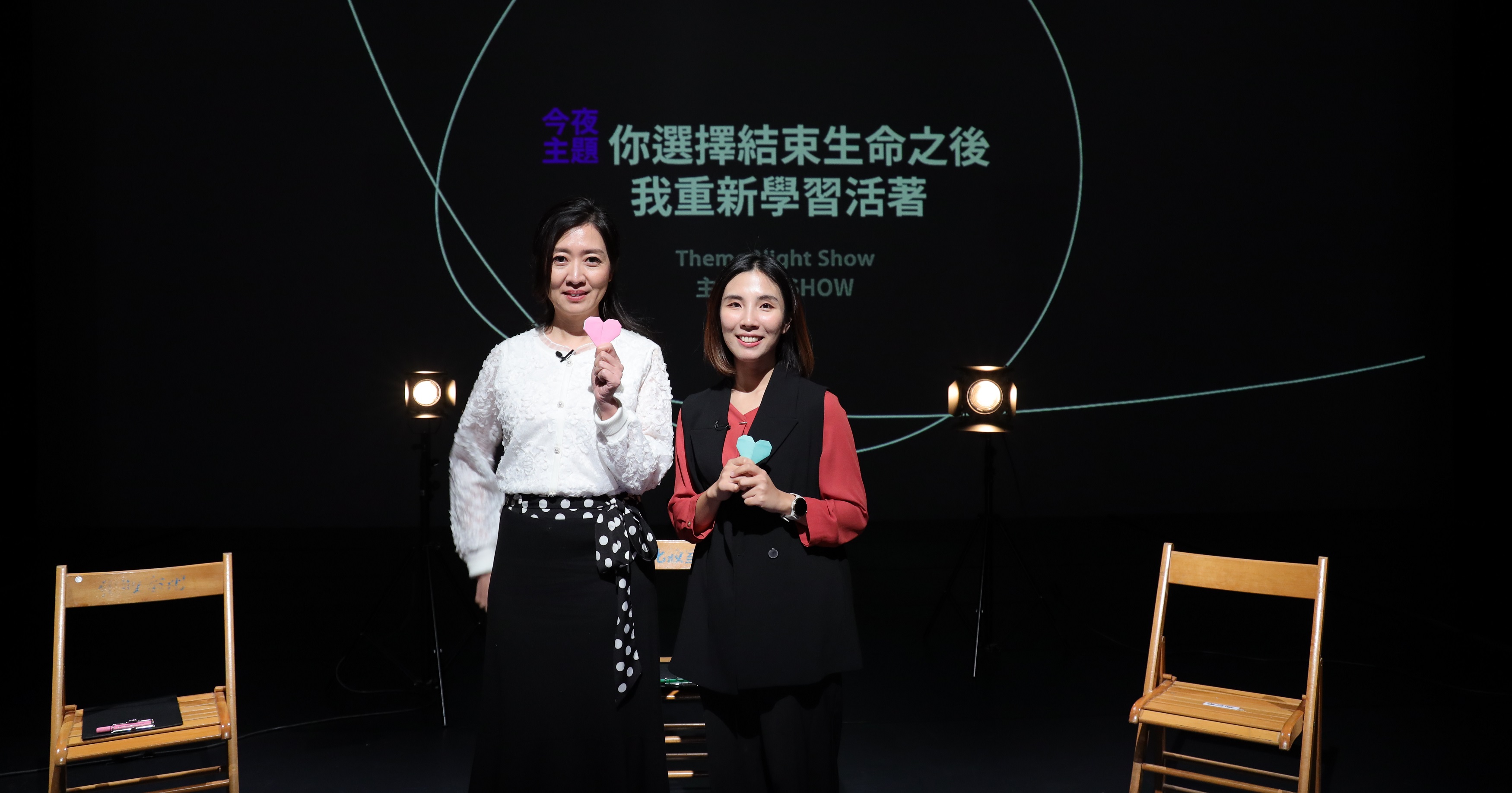 《公視主題之夜SHOW》映後論壇邀請精神科醫師鄧惠文(左)、隙光精神創辦人朱妍安(右)，探討自殺者遺族關懷議題。(公視提供)