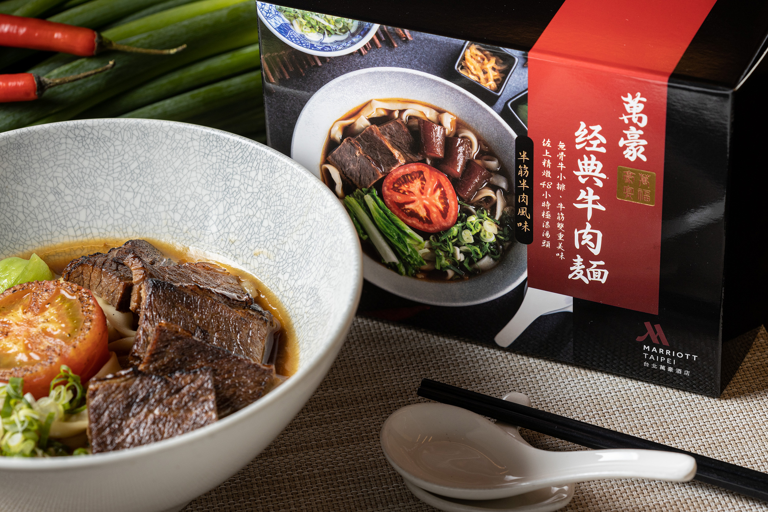 萬豪的「半筋半肉牛 肉麵冷凍禮盒」是相當受歡迎的伴手禮。（699元／2入）