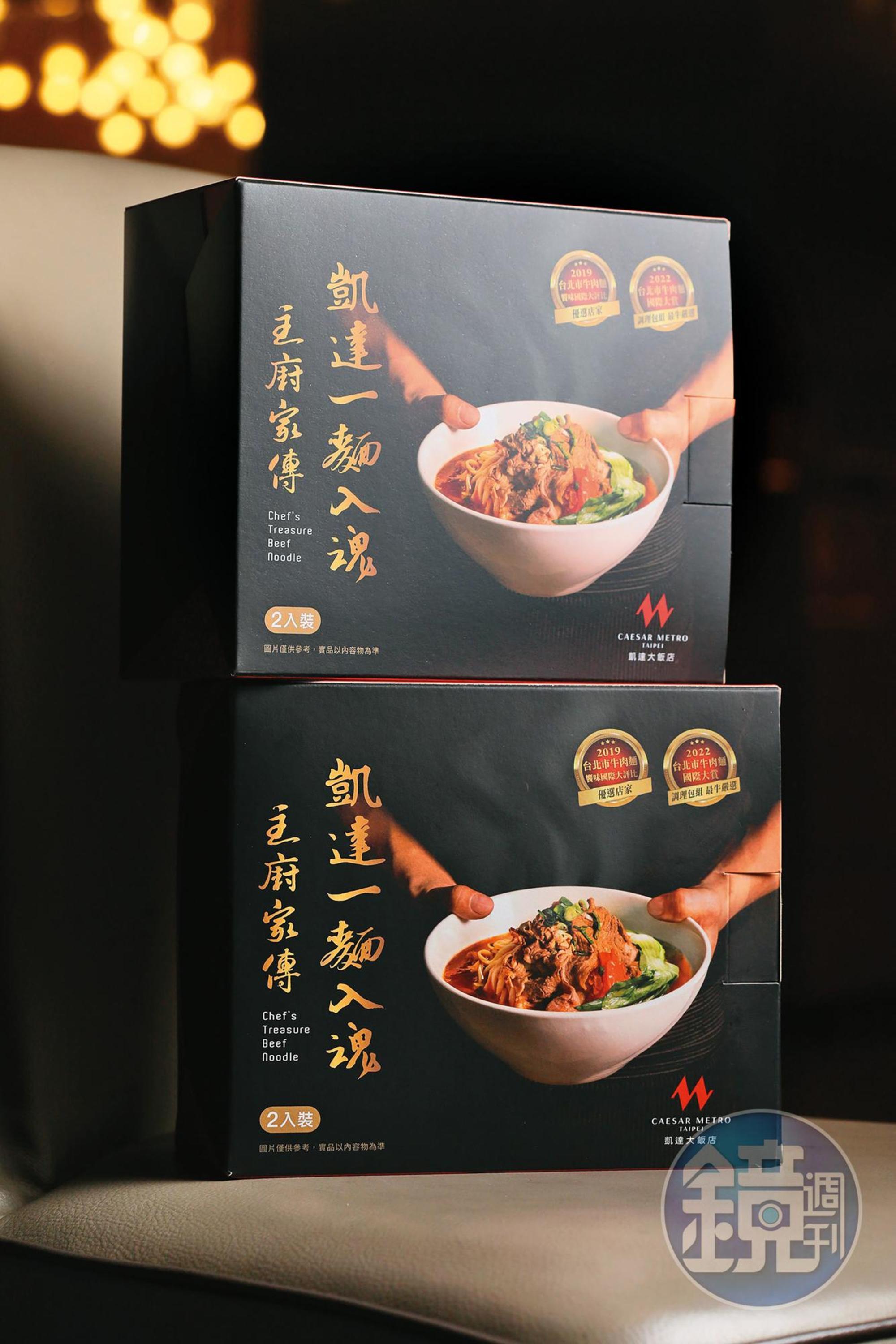 凱達的「牛肉麵調理包」可任選二種口味搭配。（599元／2入）