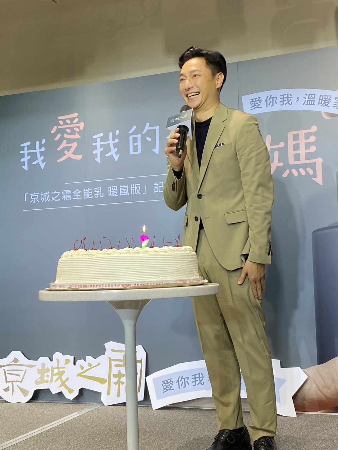 謝祖武現場看到驚喜生日蛋糕滿是驚訝。
