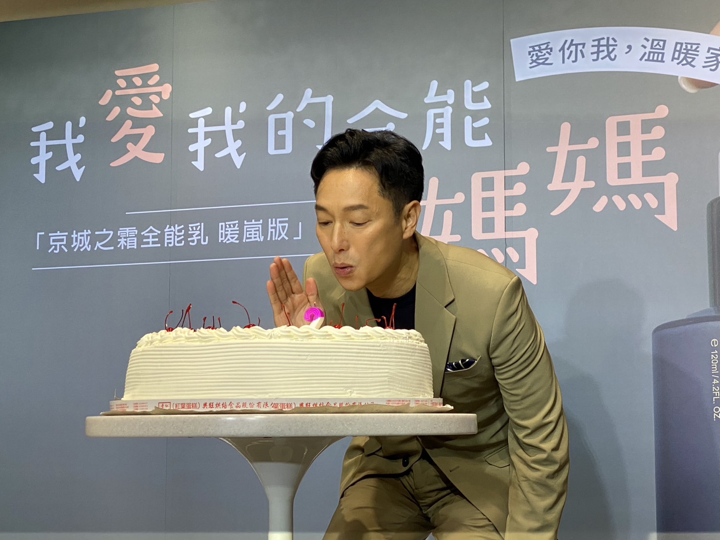 謝祖武吹蠟燭提前過生日。