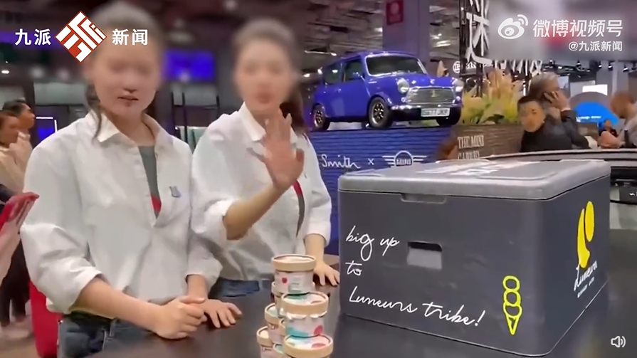 妹子看到中國人來索取冰淇淋,一律回答「發完了」。(翻自微博)