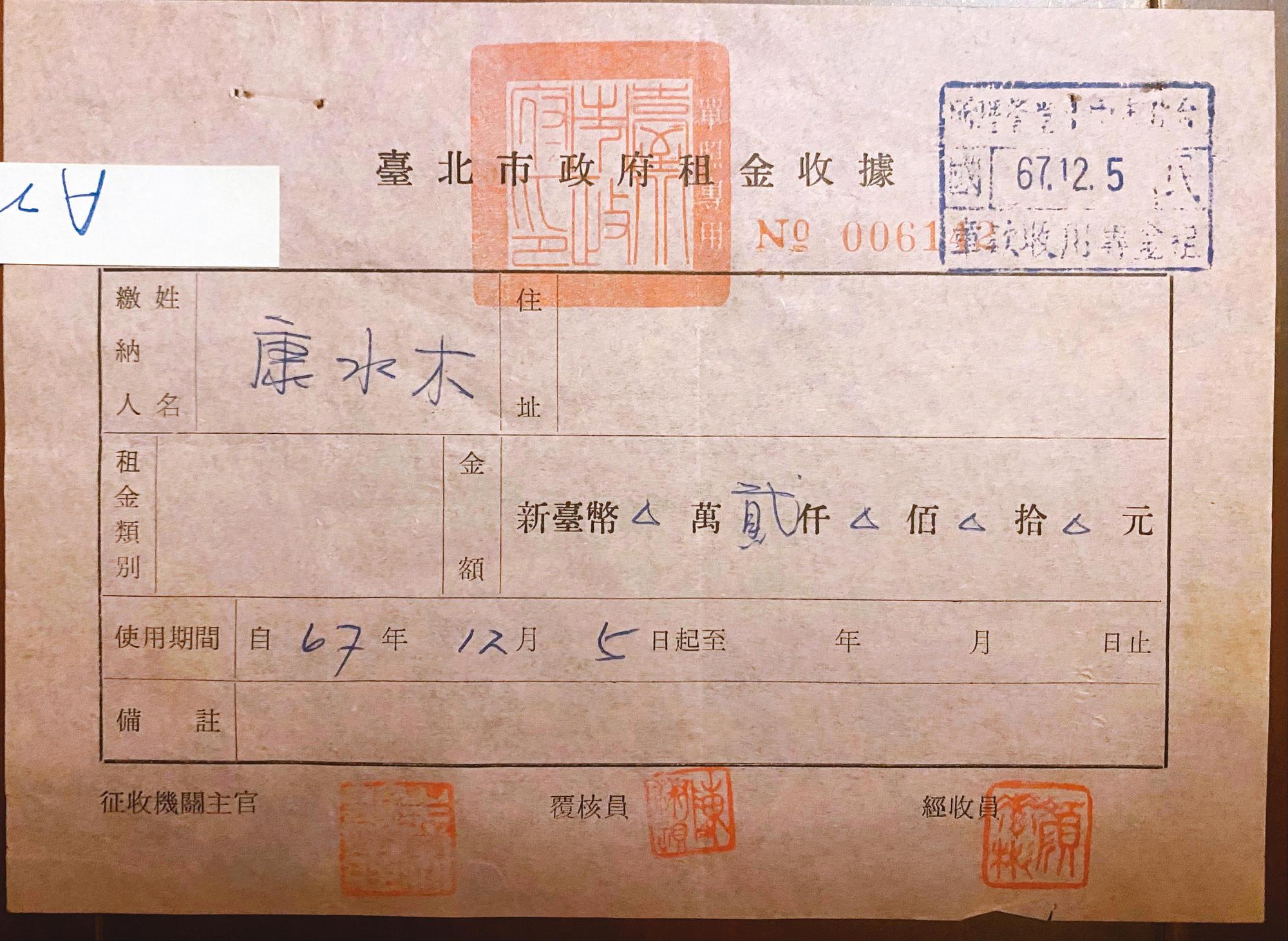 江鵬堅在來日無多時,將只有特務機關才能搜集到的幾箱施明德當年寫的或身邊擁有的大小資料送還,小到連康水木議員的停車繳費單都有。(施明德提供)
