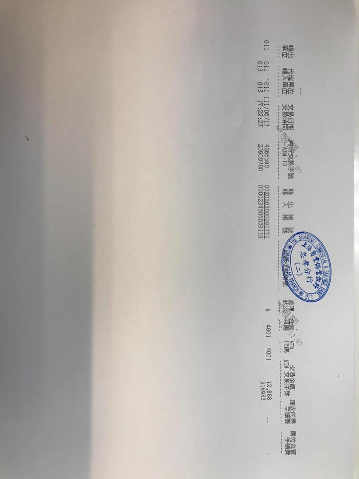郁方老公去銀行申請交易明細,證明真的曾贊助曾格爾。(翻攝自郁方臉書)