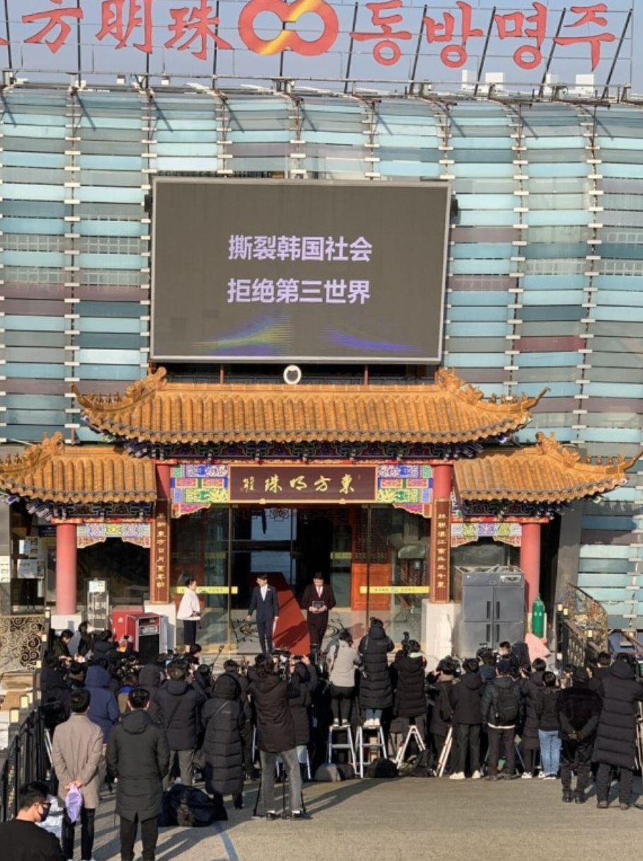 「東方明珠」曾在餐廳上的大型電子看板上，打上「撕裂韓國社會」等標語。（翻攝自Naver Map）