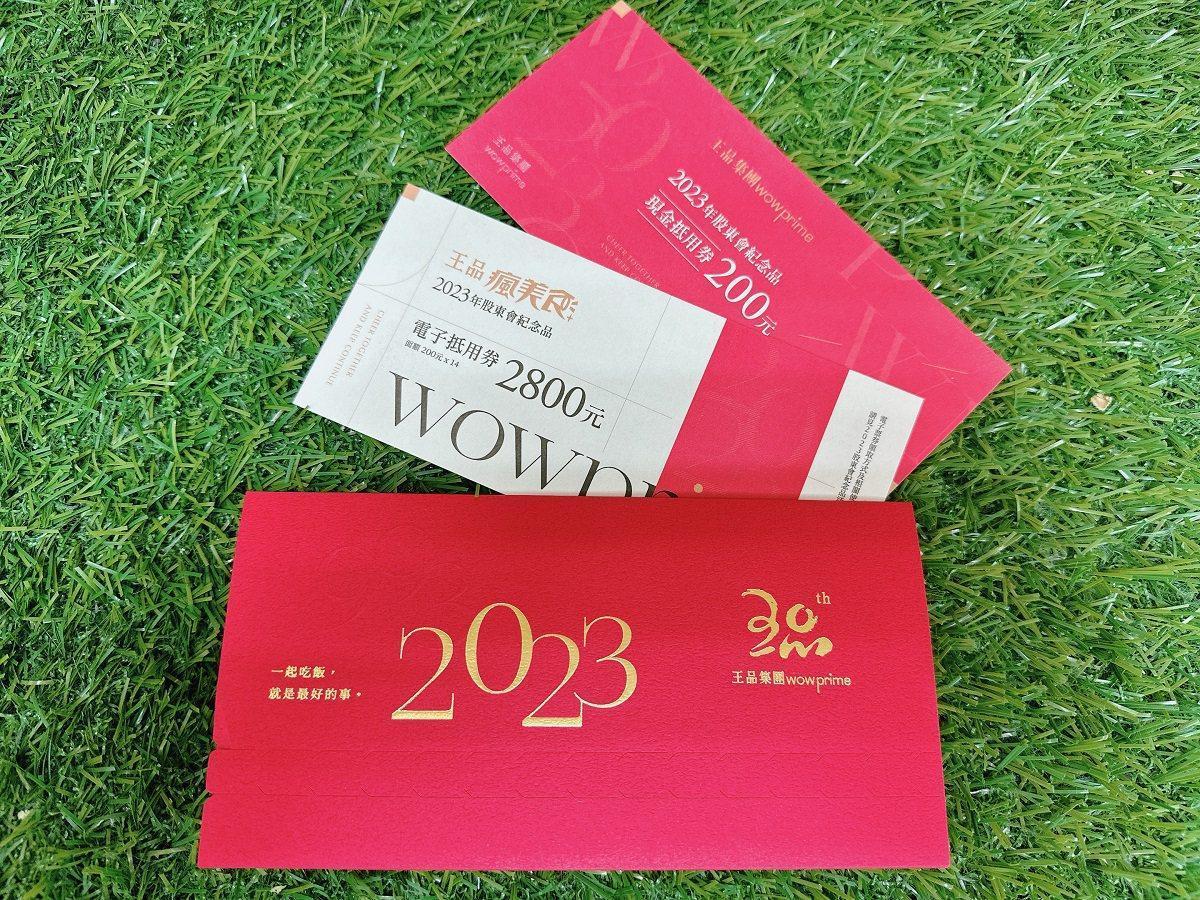 王品揭曉30週年特別紀念款大禮。（王品提供）