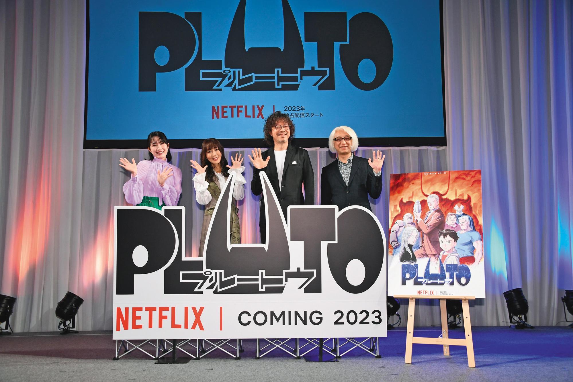 《PLUTO冥王》監製手塚真 (右起)、漫畫家浦澤直樹、聲優 「小金剛」日笠陽子、「烏蘭」 鈴木實里日前現身Anime Japan 動漫展造勢。(Netflix提供)
