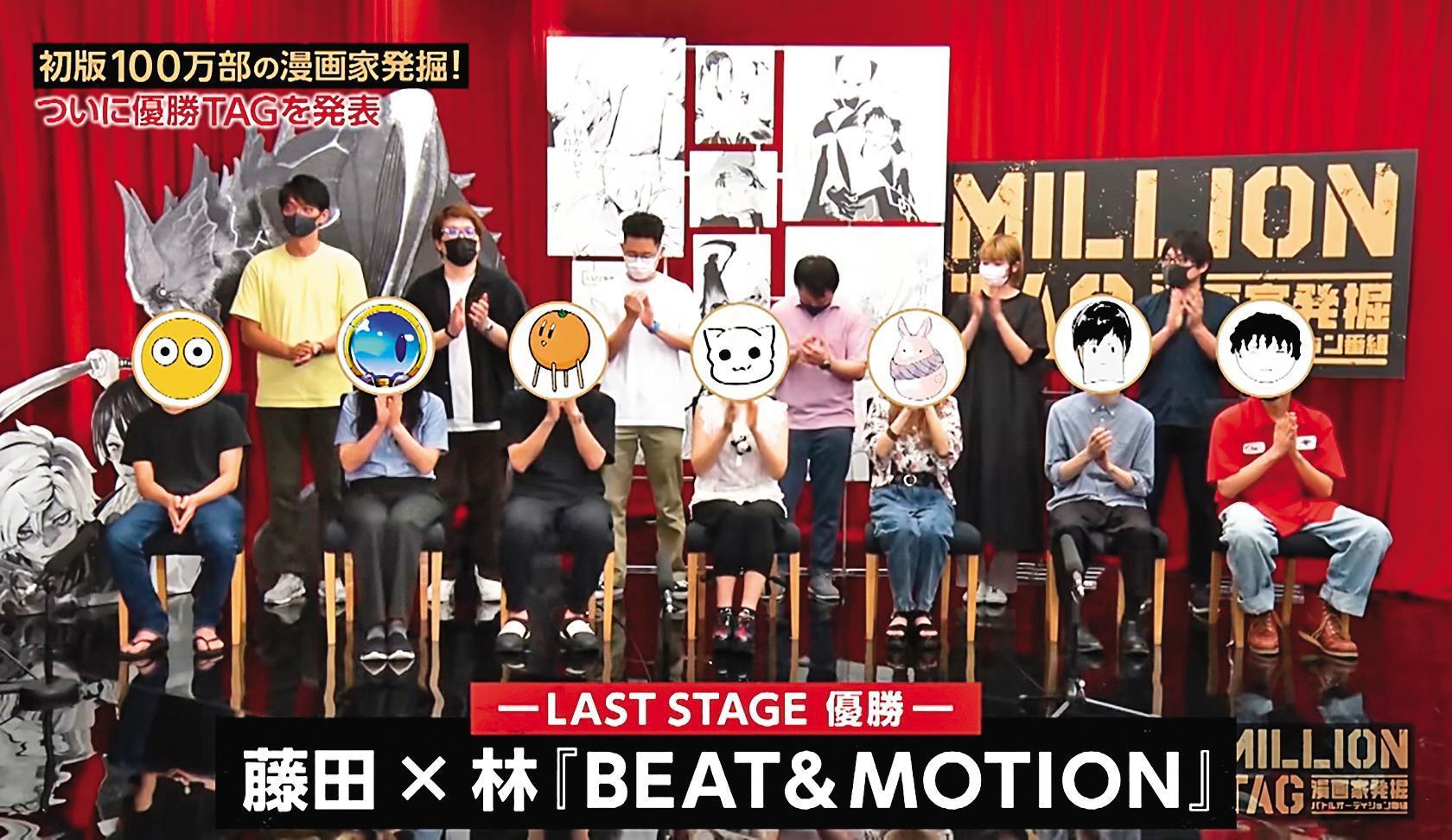 集英社與Netflix合作的「MILLION TAG」甄選企劃透過YouTube公開所有漫畫家與編輯的討論過程。(翻攝自JUMP CHANNEL YouTube)