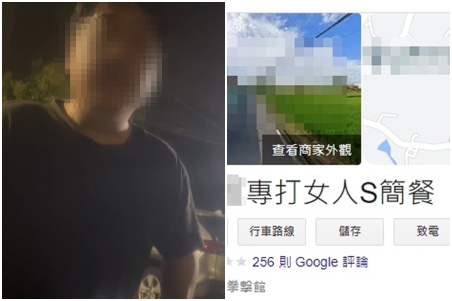 桃園發生一起外送員與店家的糾紛事件，老闆氣炸動手打人，遭網友怒刷1星負評。（左圖翻攝自記者爆料網群組，右圖翻攝自Google）