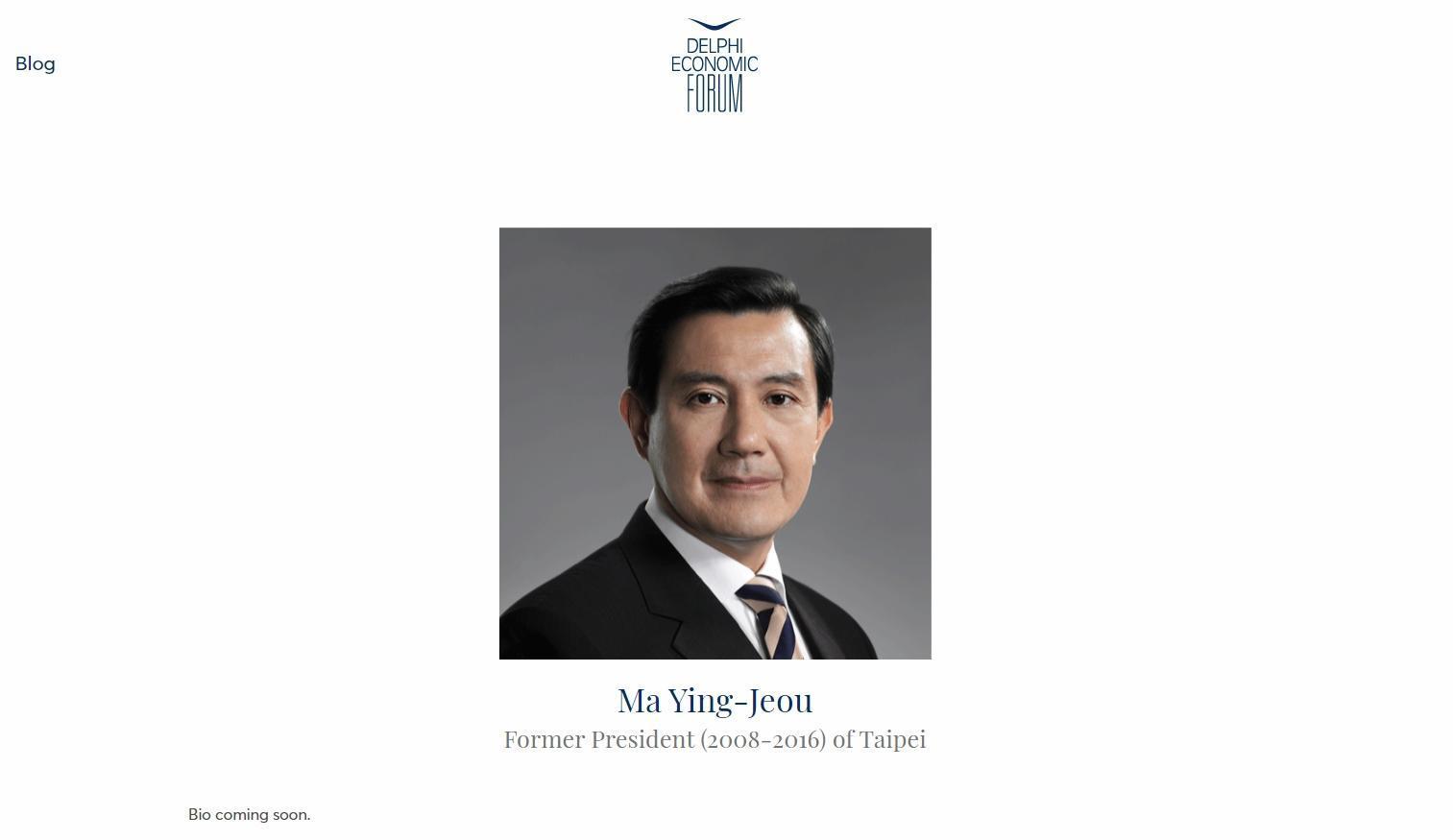 馬英九的頭銜在德爾菲論壇官網上被改成了台北前總統。（翻攝自德爾菲論壇官網）