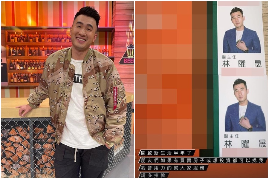 林曜晟轉行從事房仲業。（翻攝自林曜晟IG）