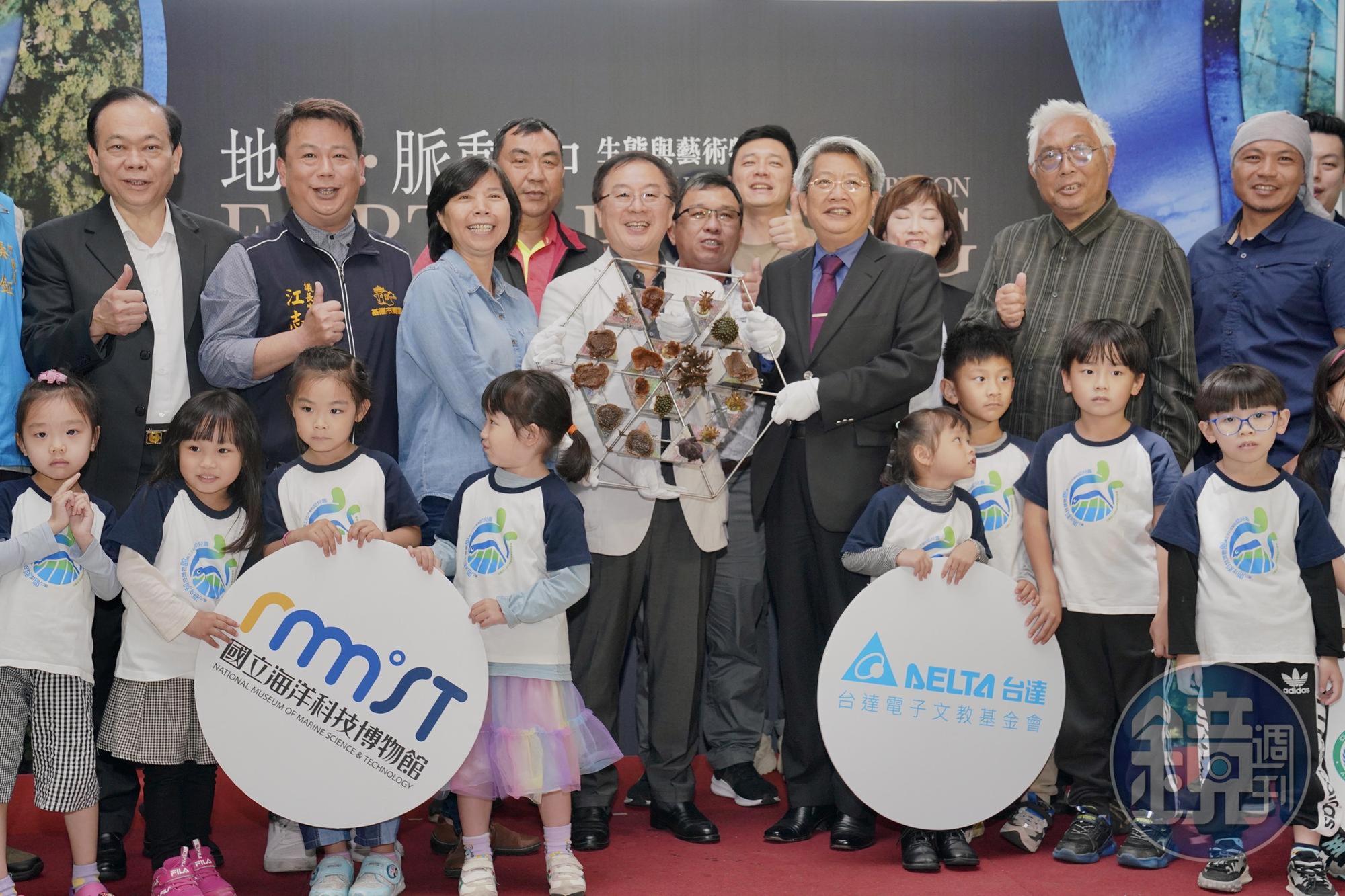 台達電聯手海科館舉辦4月22日世界地球日活動。