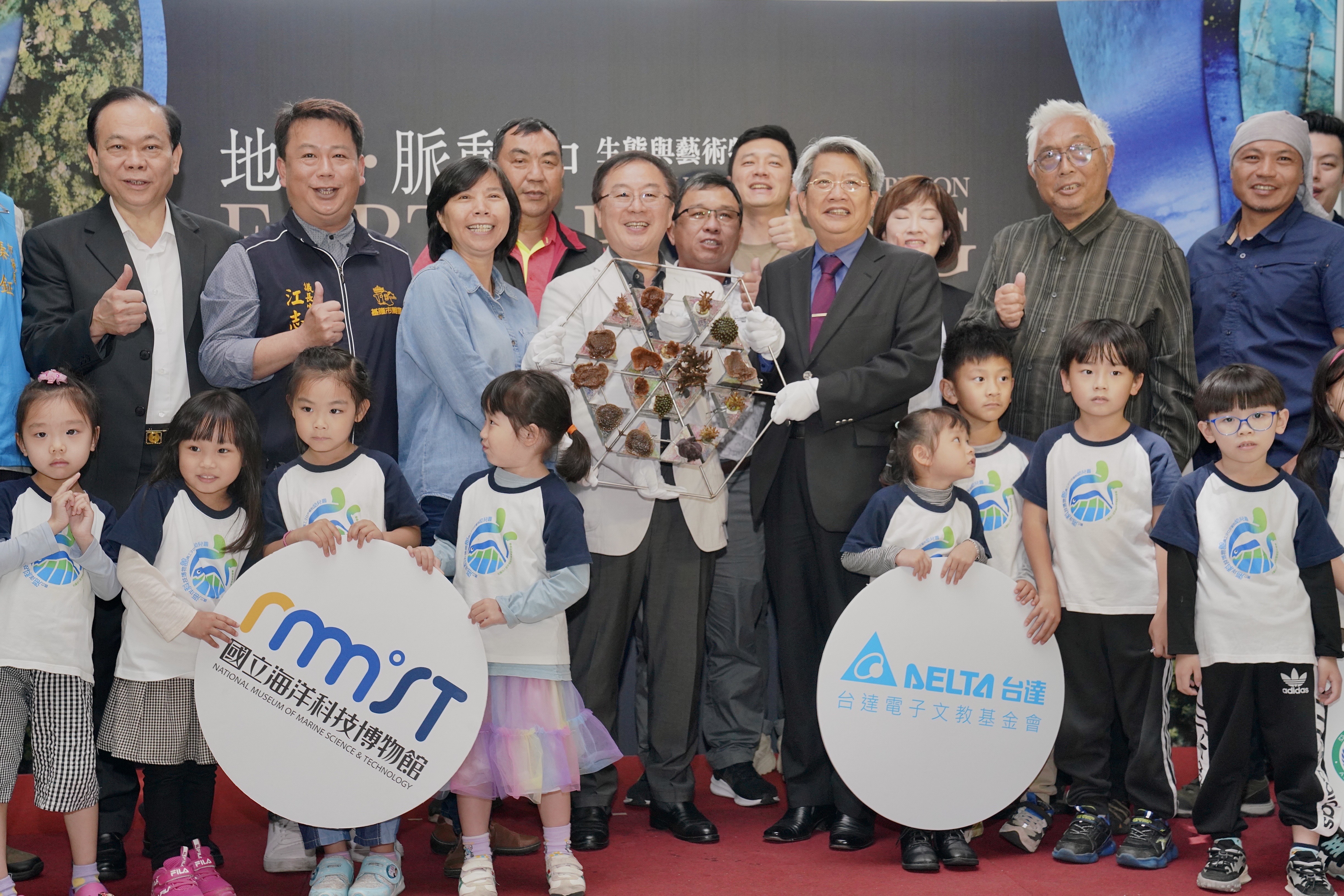 台達電聯手海科館舉辦4月22日世界地球日活動。