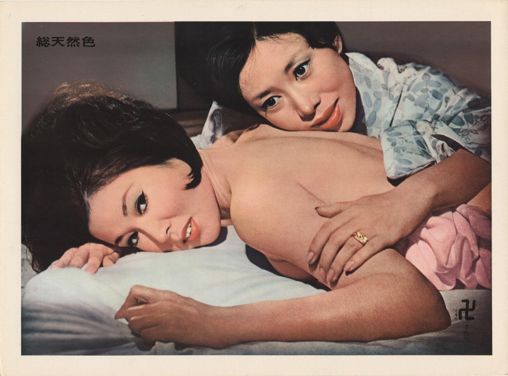 《卍》透過赤裸的情慾關係塑造在日本壓抑社會中充滿力量的現代女性。 (Kadokawa Corporation提供)