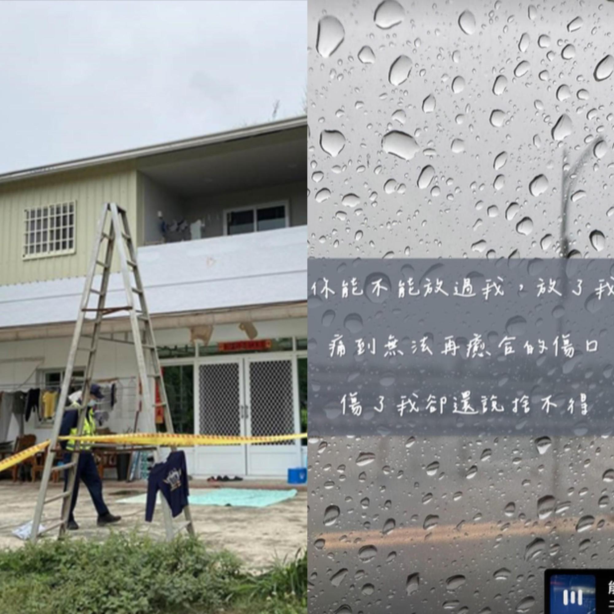 嘉義凶殺案剩8歲兒生還,妻生前求救文曝光。(翻攝畫面)